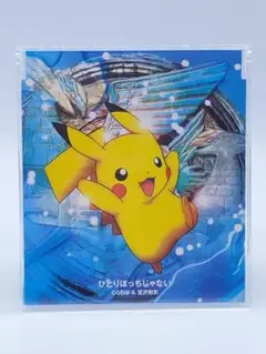 劇場版「ポケットモンスター～水の都の護神」～ひとりぼっちじゃない/coba&宮… ひとりぼっちじゃない エンディング / 劇場版ポケットモンスター