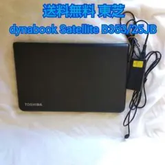 【匿名配送】ノートPC dynabook Satellite B353/25JB