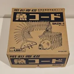 【希少・美品】明和電機 魚コード カスタム ナコード 延長コード スケルトン 魚コード / Na-Cord - 明和電機 - Maywa Denki明和電機 – Maywa