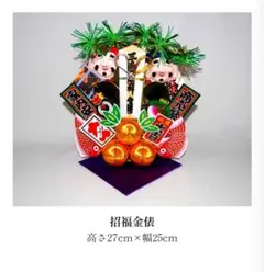 三嶋大社 招福金俵【 送料無料！(注意事項有り)】