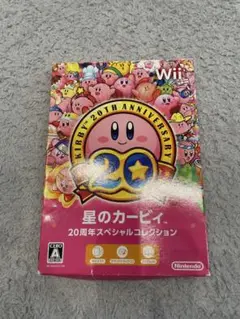 星のカービィ 20周年スペシャルコレクション　Wii
