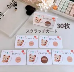スクラッチカード　30枚　くま　スクラッチ貯金　saving バインダー貯金
