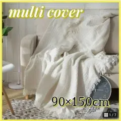 マルチカバー 90×150cm 白 ソファーカバー 北欧 ラグ フリンジ ベッド