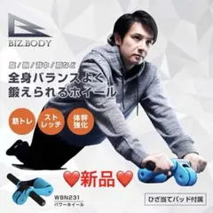 ❤️新品❤️アルインコ(ALINCO) パワーホイール WBN231 筋トレ