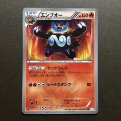 エンブオー　UR　BW3　056/052　色違い　アンリミ　キラ　レア　Holo 美品】エンブオー UR 色違い BW3 056/052 キラ - メルカリ