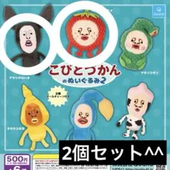 イチゴクレナイ・アラシクロバネ【こびとづかんのぬいぐるみ2】