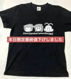 古見さんは、コミュ症です。　シャツ　Mサイズ　　　　 女性の方にもおすすめ‼️