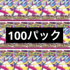 メガシンフォニア　100パック　新品未開封