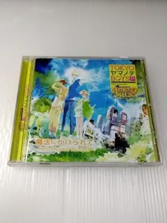 TOKYOヤマノテBOYS Portable HONEY MILK DISC主題