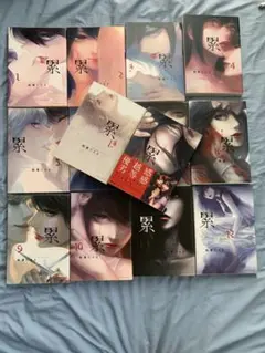 緊 全巻セット (1-13巻) 特別版付き