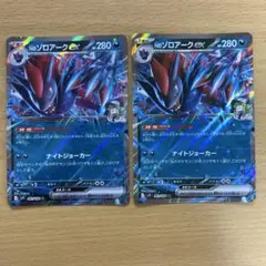 ポケモンカード Nのゾロアークex RR 2枚セット
