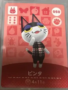 あつまれどうぶつの森　あつ森　amiiboビンタ