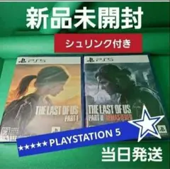 新品★THE LAST OF US PART 1& 2 ラストオブアス1 + 2