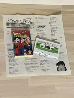 ドラゴンボールZ ヒット曲集 カセットテープ 動作確認済み