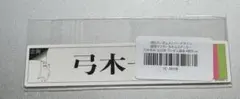 Item thumbnail for item fc2bd020-afb7-4012-9cc1-5517c974a4af