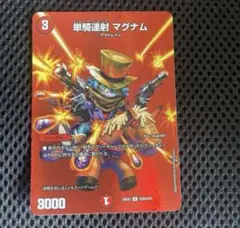 単騎連射 マグナム MAXレア ショートショット