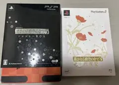 PSP版遙かなる時空の中で 5 トレジャーBOX、PS2版遥かなる時空の中で3