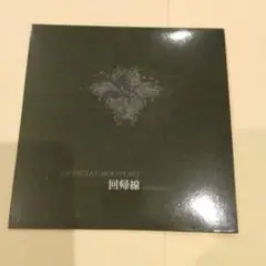 kαin 回帰線　090502ver
