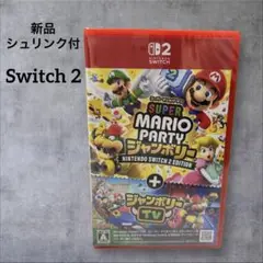 新品　スーパーマリオパーティ ジャンボリー　Switch 2 エディション