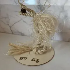 精麻龍、しめ縄飾り、ほうき3 点 精麻龍、しめ縄飾り、ほうき3 点