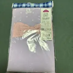 ジュニア　エプロン　150 パープル