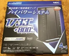 無線LAN Wi-Fiホームルーター　NEC Aterm WG2600HS2