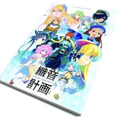 ORION SCRIBBLES with CROQUIS　織音計画　解説小冊子付 ORION SCRIBBLES with CROQUIS 織音計画 解説小冊子付 - メルカリ