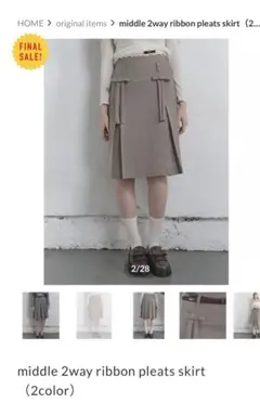 スカート epine middle 2way ribbon pleats skirt middle 2way ribbon pleats skirt（2color） | épine