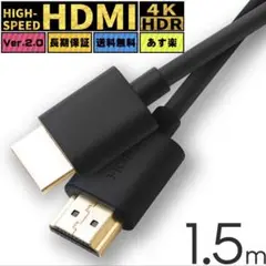HDMIケーブル ハイスピード HDMI