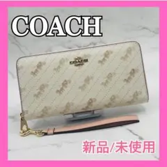 新品未使用 COACH コーチストラップ付き長財布ホースアンドキャリッジ白ピンク