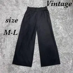 Vintage ヴィンテージ (M-L) ワイドパンツ ラメ入り シンプル