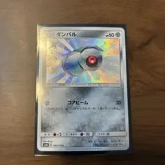 ダンバル S SM8b GXウルトラシャイニー 190/150