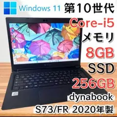 【美品】東芝 dynabook i5 第10世代 高速SSD ノートパソコン