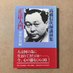 2025年最新】高橋信次講演集の人気アイテム - メルカリ
