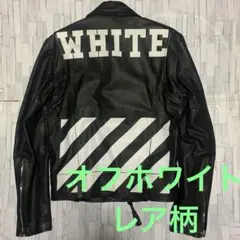 2025年最新】OFF-WHITE メンズ レザージャケット・ライダースの
