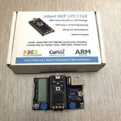 MBED LPC1768 + Application Board セット