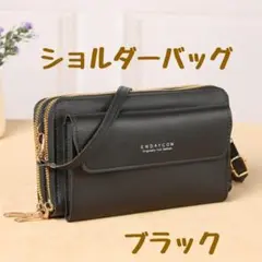 ショルダーバッグ スマホショルダー 黒 財布一体型