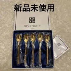 ジバンシー　GIVENCHY コーヒースプーンセット　新品未使用