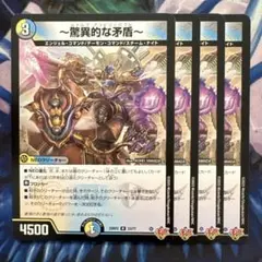 71958 驚異的な矛盾