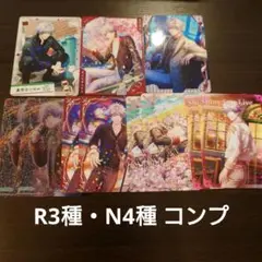 うたプリ シャニライ ビジュコレ 黒崎蘭丸 ②