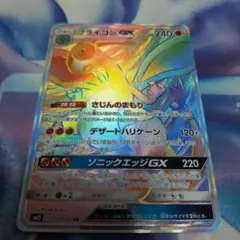 ポケカ hr フライゴン ディアルガ カプレヒレ フェローチェ GX セット ポケカ hr フライゴン ディアルガ カプレヒレ フェローチェ GX