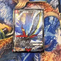 匿名翌日発送　デュエルマスターズ バトライ刃 バトライ閣 バトライ武神