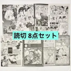 Gファンタジー 切り抜き 特別 読切 セット2