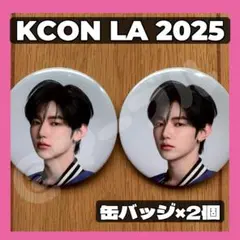 缶バッジ　2個★KCON LA 2025★ZEROBASEONE ハオ