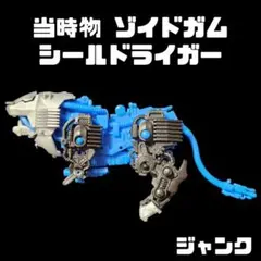 カバヤ ゾイドガム デスザウラー ジャンク 現状品 食玩 消し カバヤ ゾイドガム デスザウラー ジャンク 現状品 食玩 消し