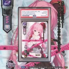 リセ　偽りの学生会長　三司あやせ　SSP サイン　BGS10 リセ 偽りの学生会長 三司あやせ SSP サイン BGS10 - メルカリ