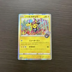 シブヤのピカチュウ