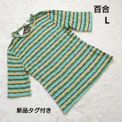 新品タグ付き グリーン系 ストライプ半袖 カットソー L