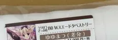 ゆゆまつ先生 B0Wスエードタペストリー 3