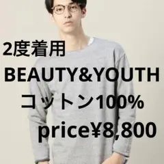 2度着用 UNITED ARROWSクリア スウェット カットオフ クルーネック